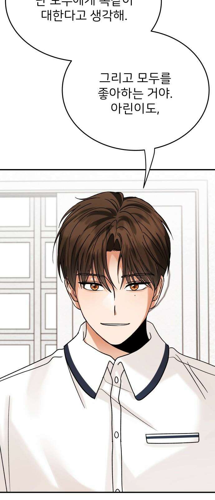 다음 생에도 어린왕자 14화 7