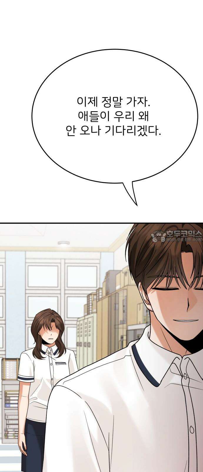 다음 생에도 어린왕자 14화 9