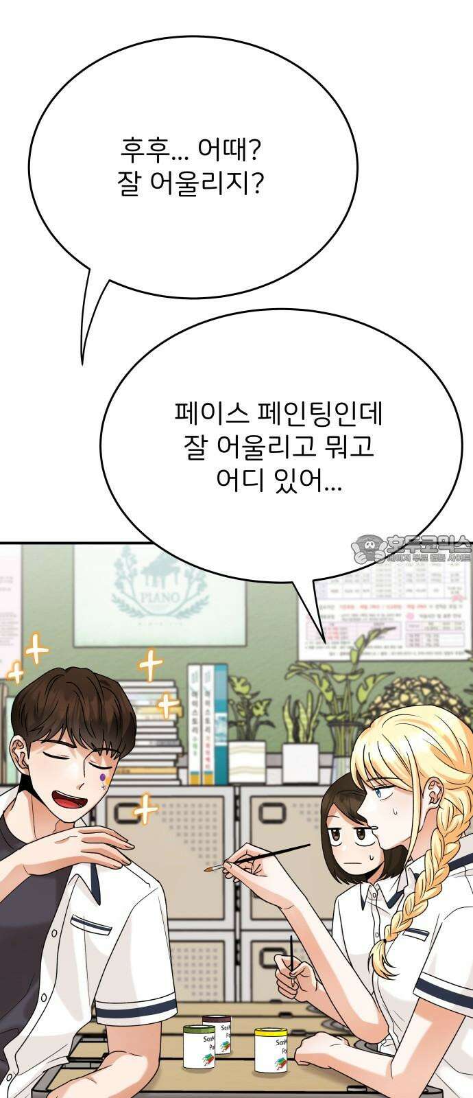 다음 생에도 어린왕자 14화 15