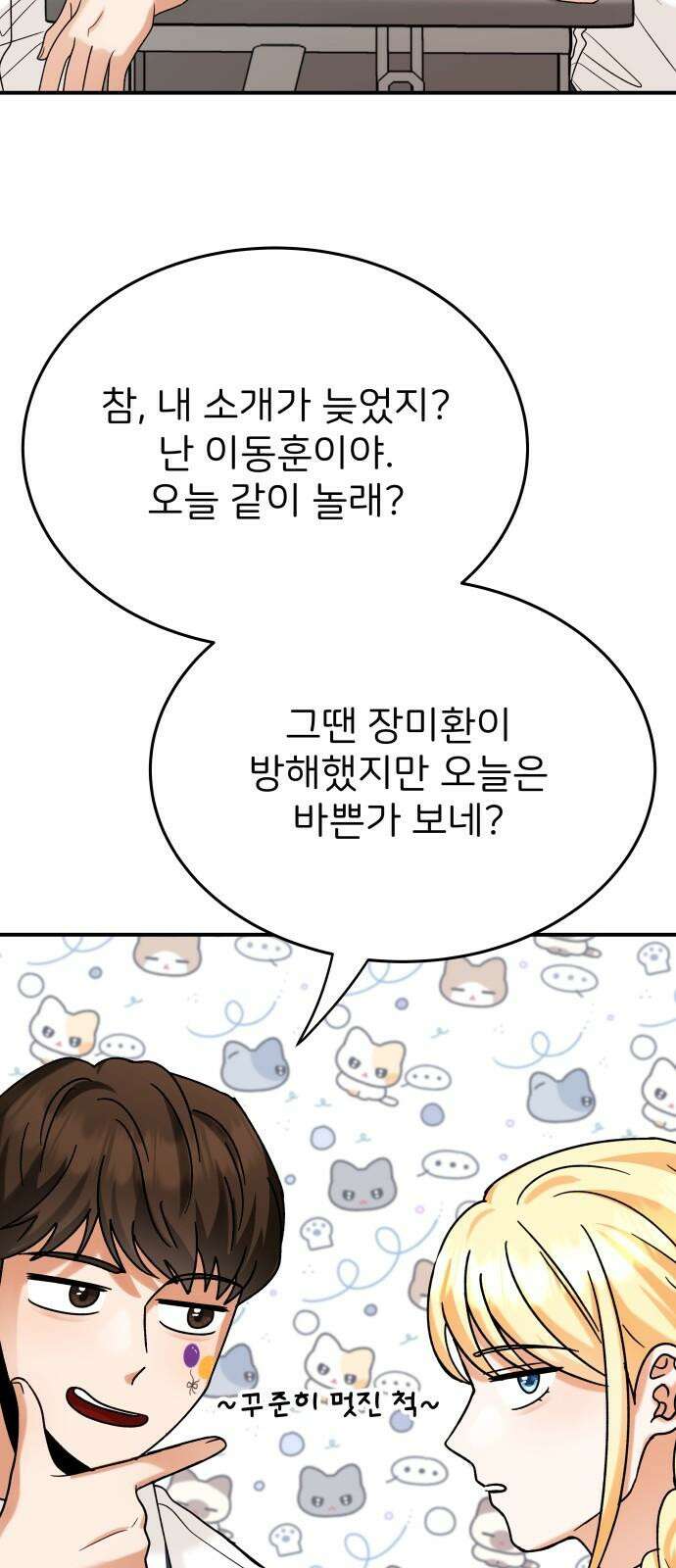 다음 생에도 어린왕자 14화 16
