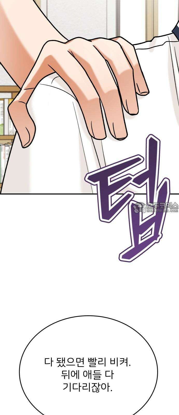 다음 생에도 어린왕자 14화 18