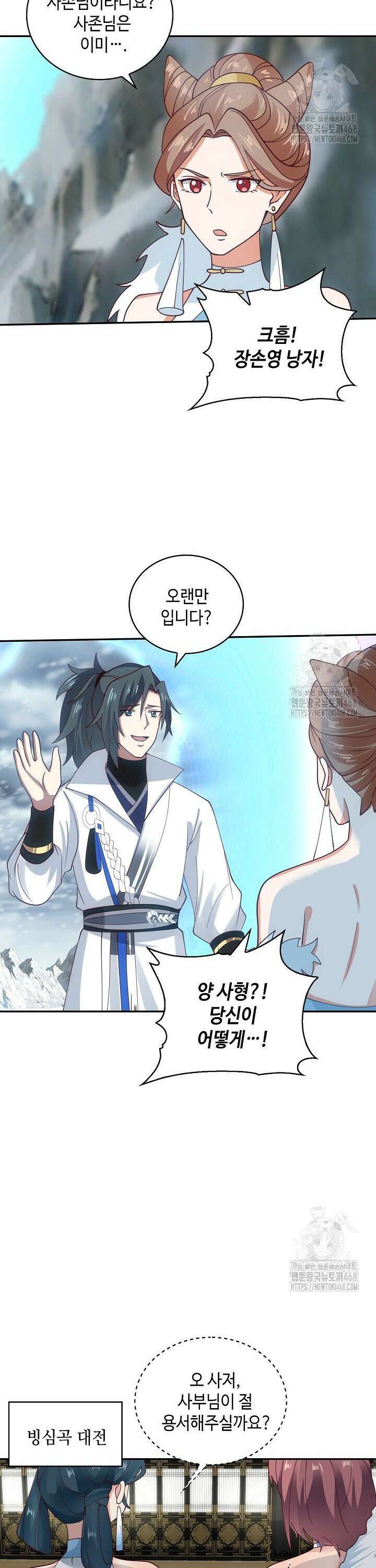 무련전봉 1497화 2
