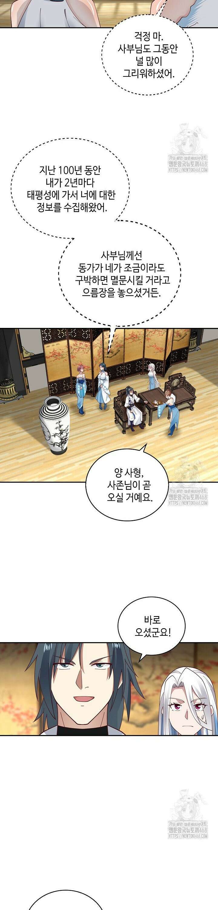 무련전봉 1497화 3