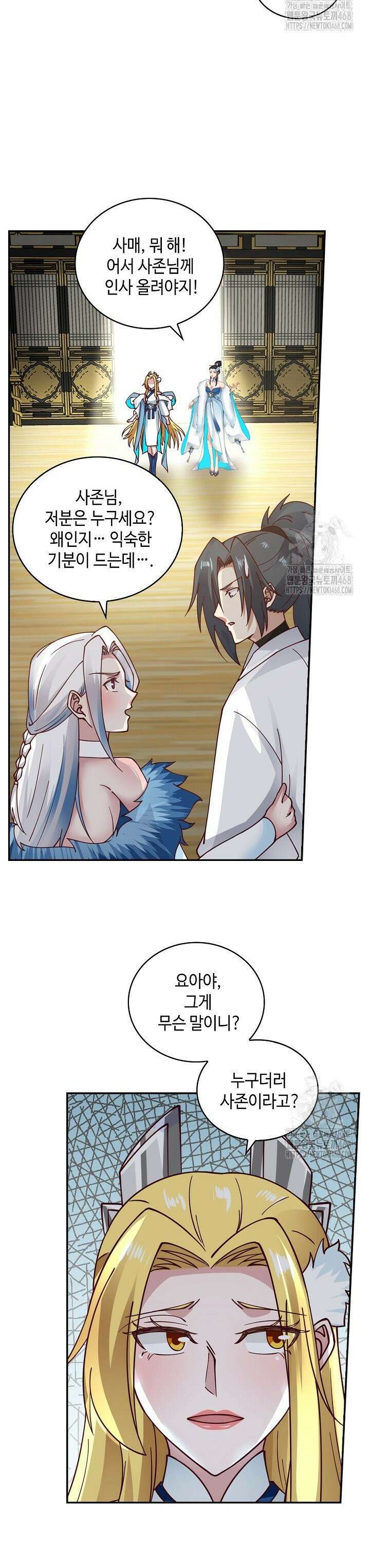 무련전봉 1497화 5