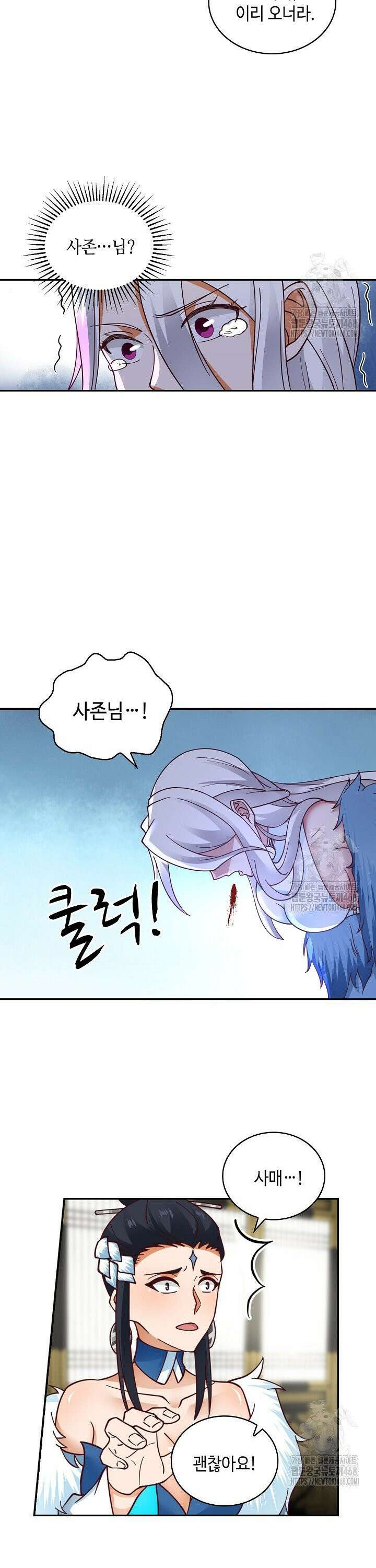 무련전봉 1497화 7