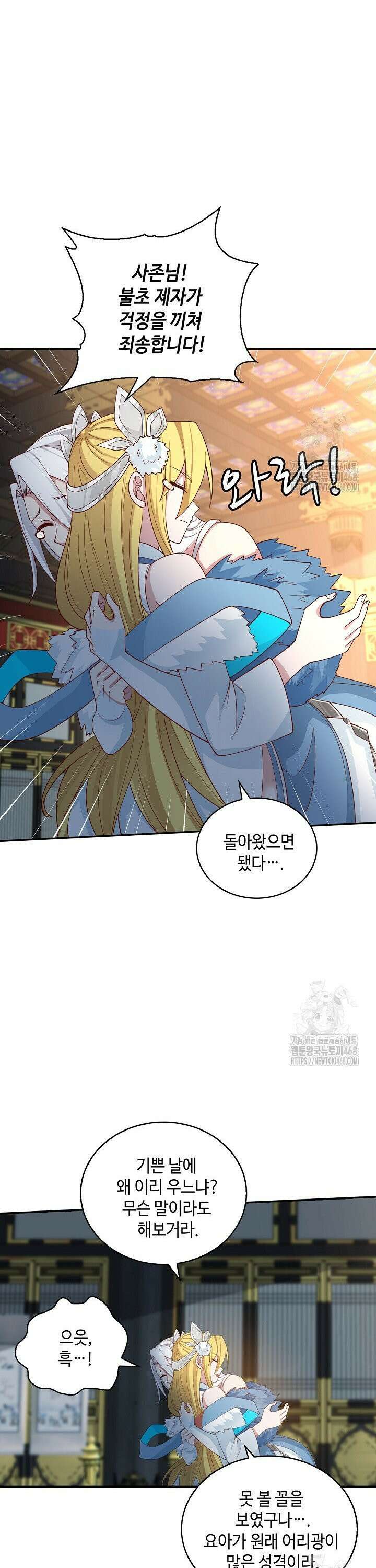 무련전봉 1497화 8