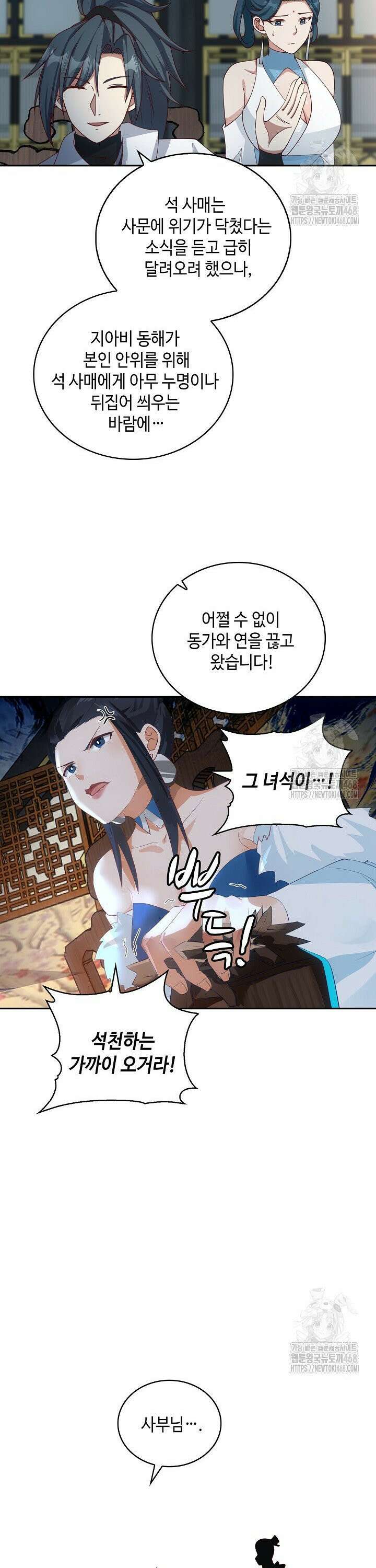 무련전봉 1497화 10