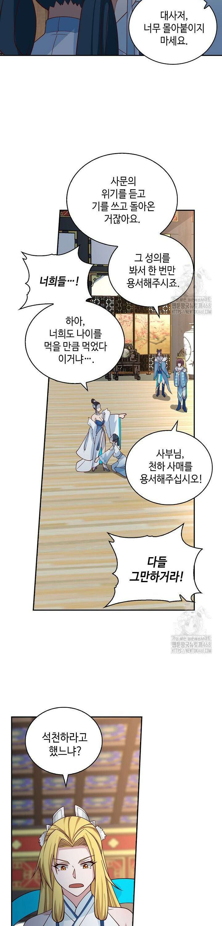 무련전봉 1497화 12