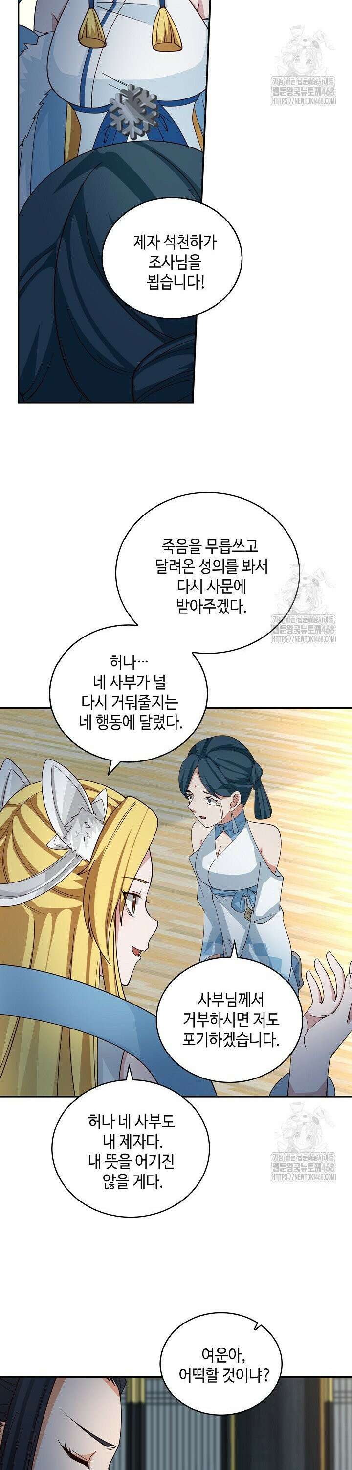 무련전봉 1497화 13