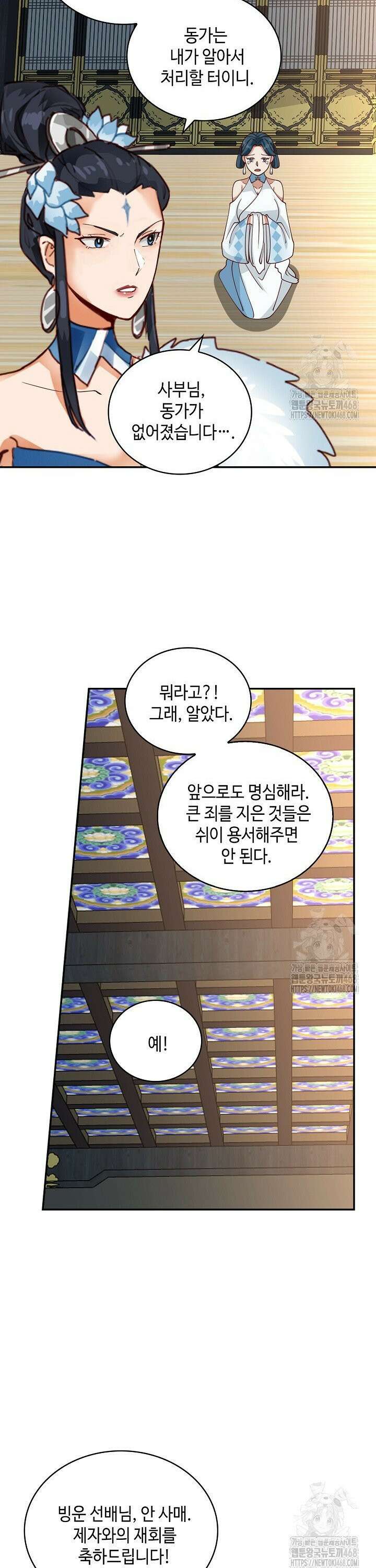 무련전봉 1497화 15