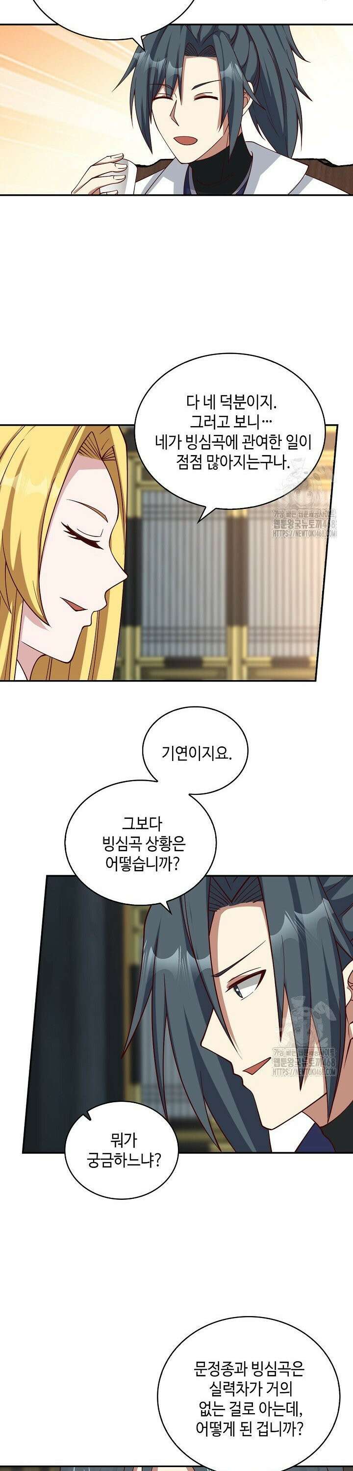 무련전봉 1497화 16