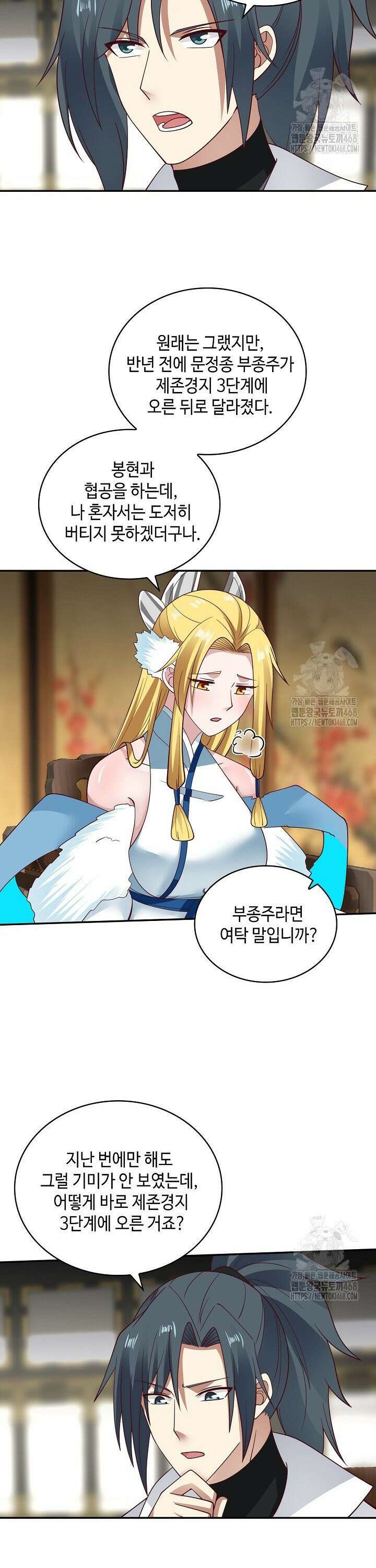 무련전봉 1497화 17