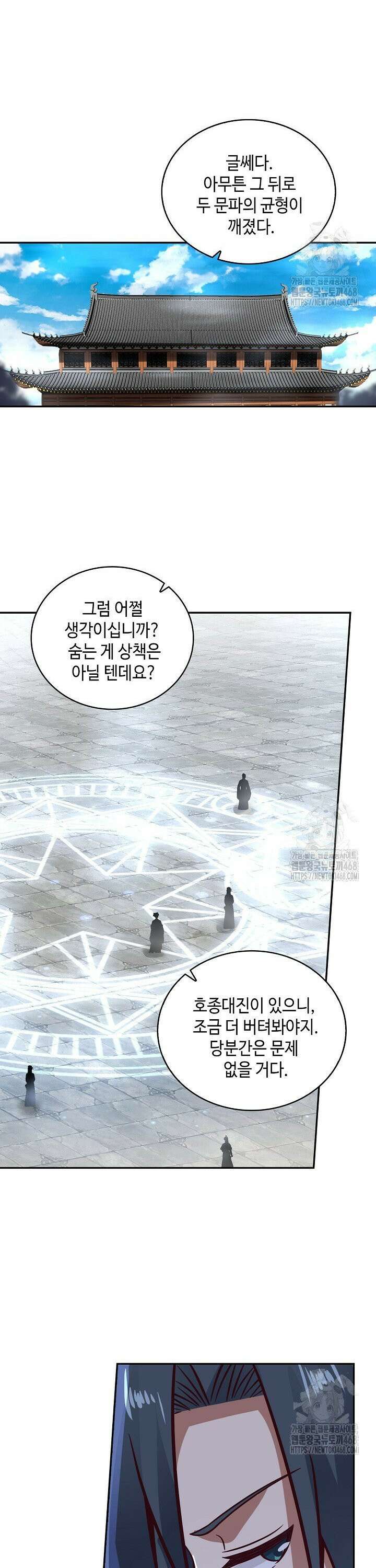 무련전봉 1497화 18