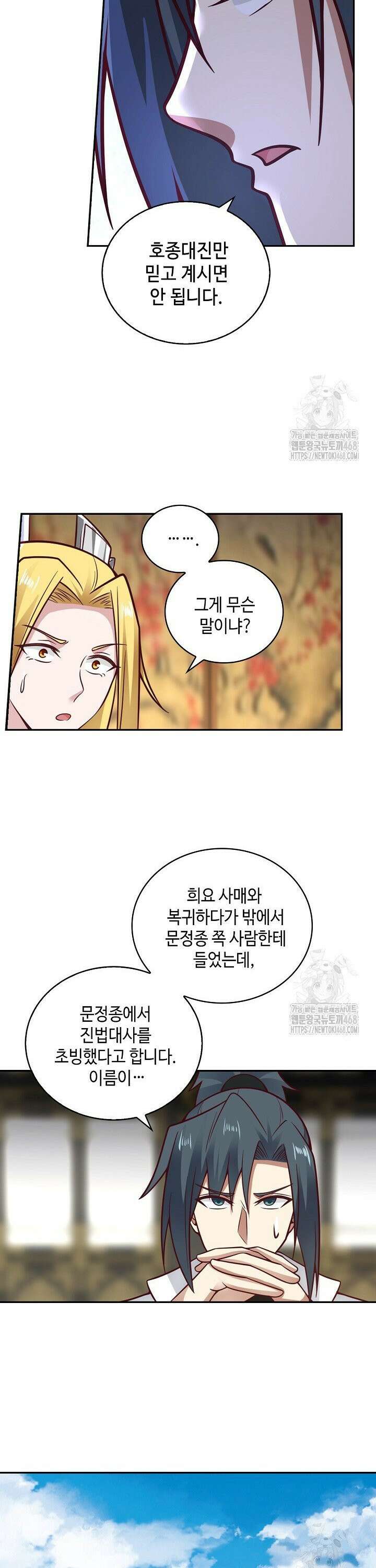무련전봉 1497화 19
