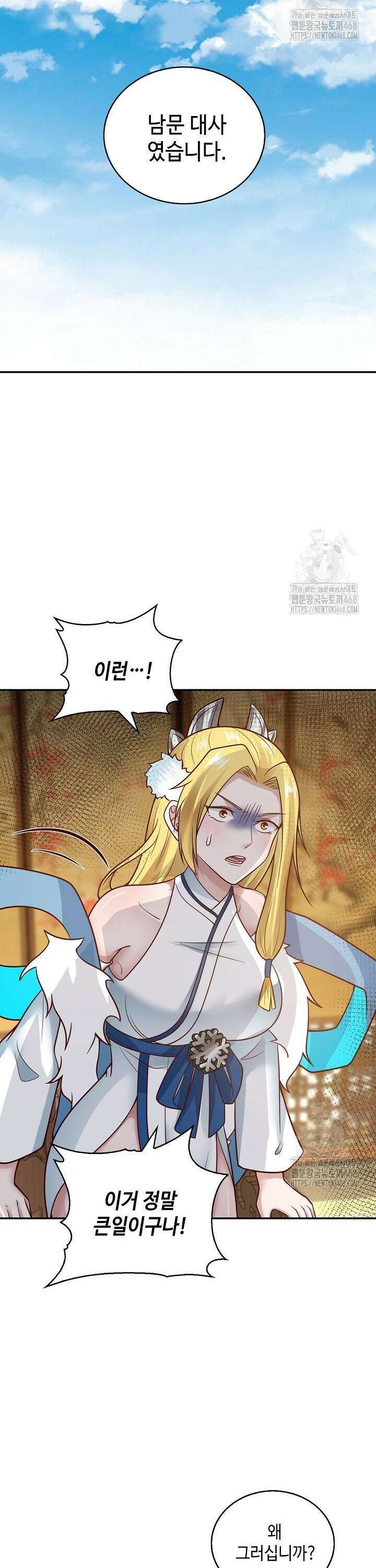 무련전봉 1497화 20