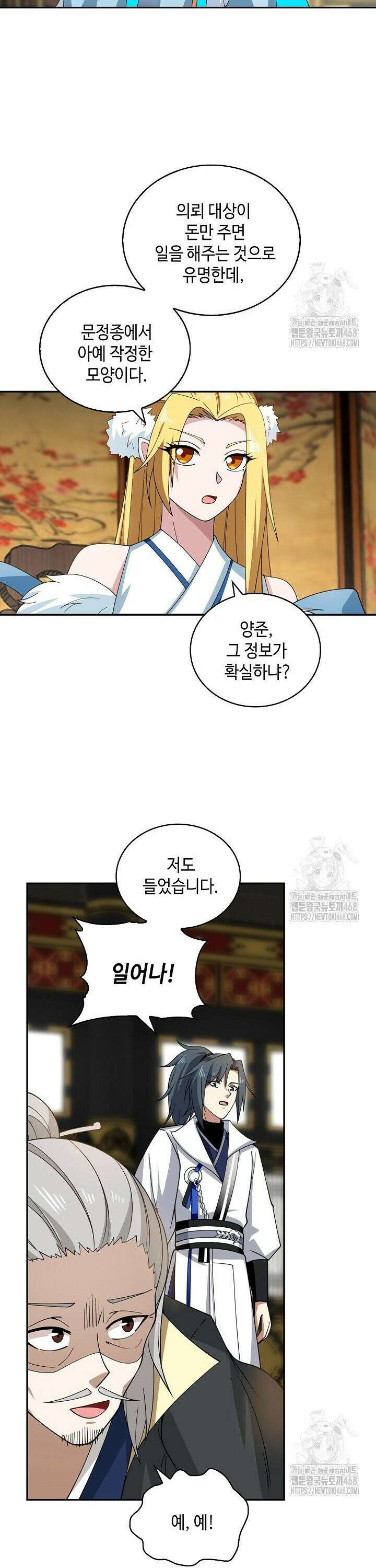 무련전봉 1497화 22