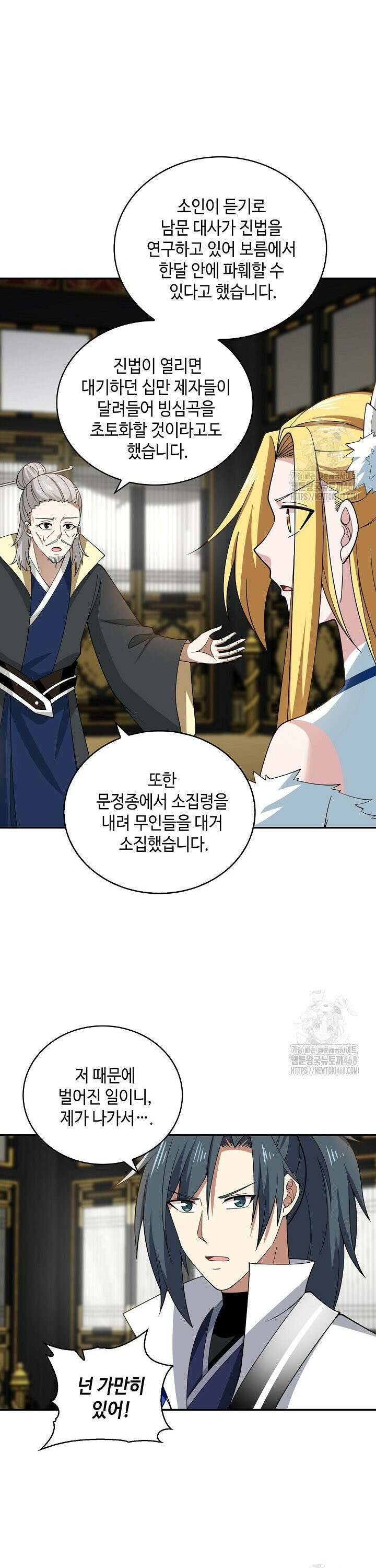 무련전봉 1497화 23