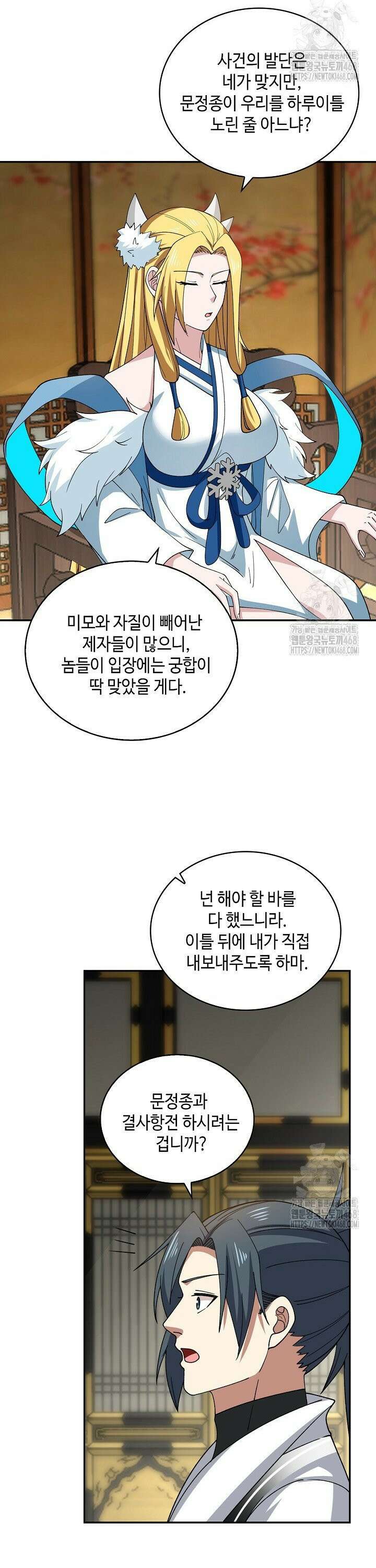 무련전봉 1497화 24