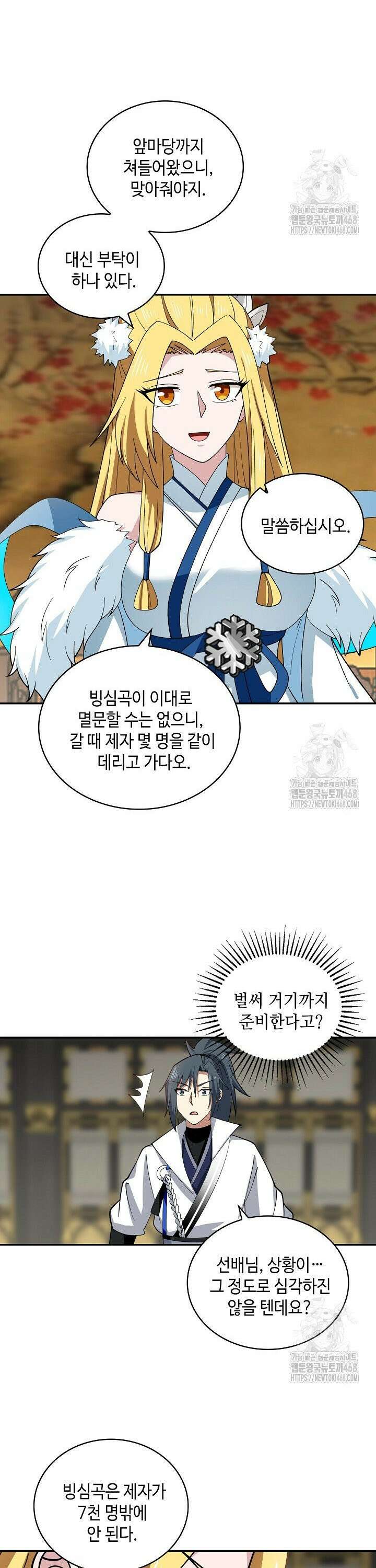 무련전봉 1497화 25