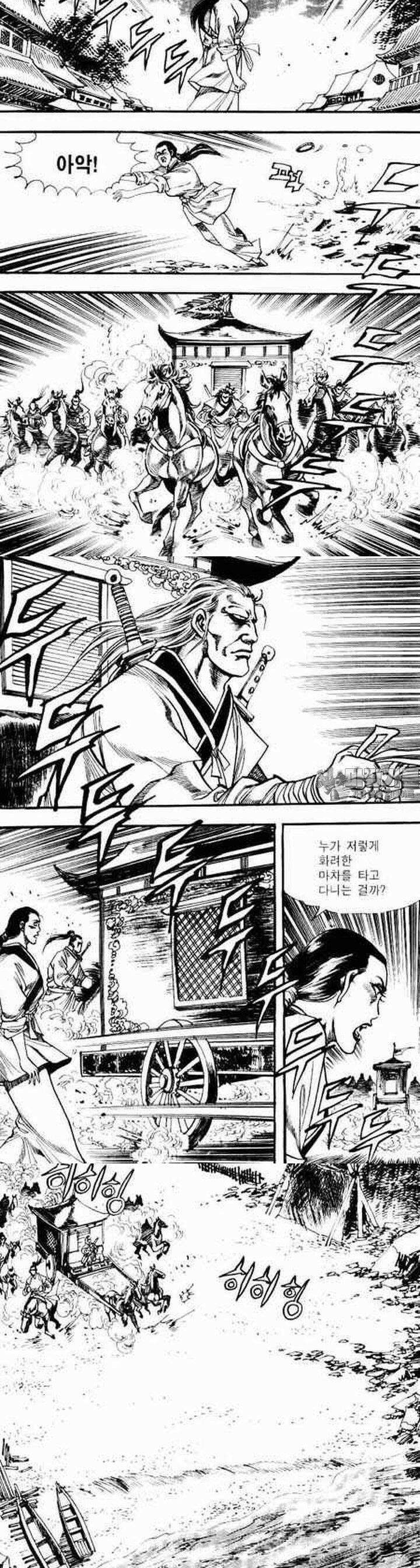 비월 1부 9권 8