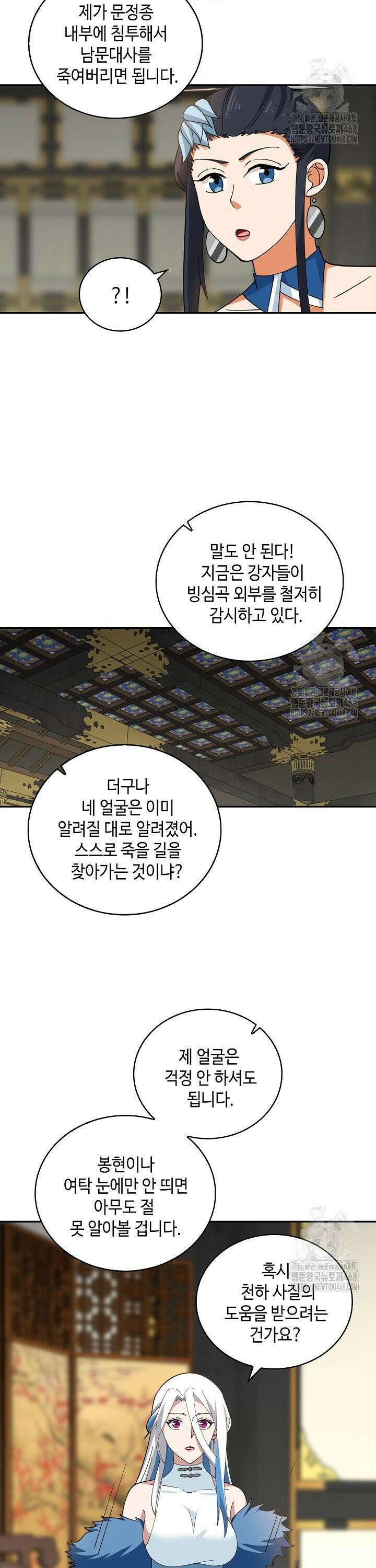 무련전봉 1498화 2