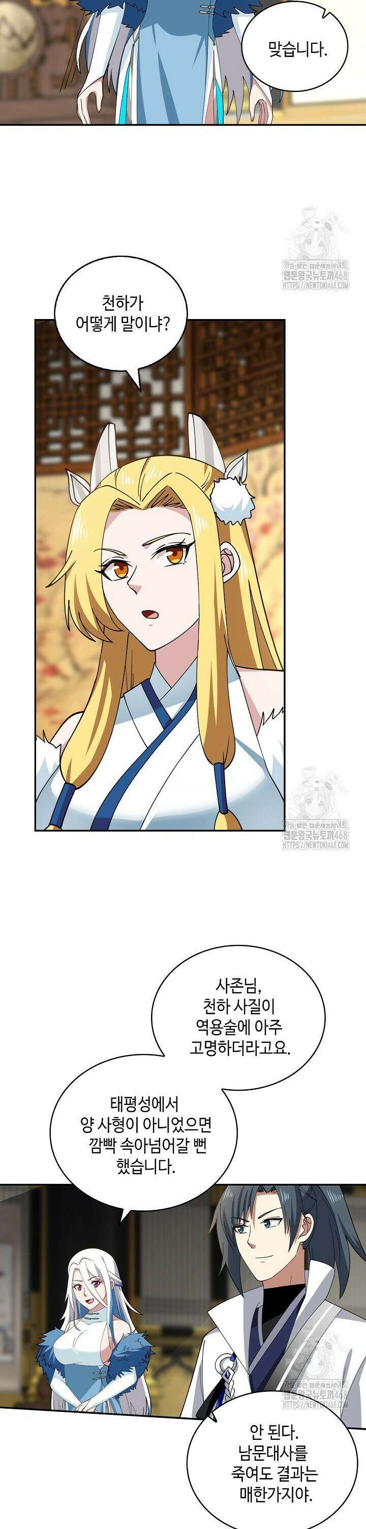 무련전봉 1498화 3