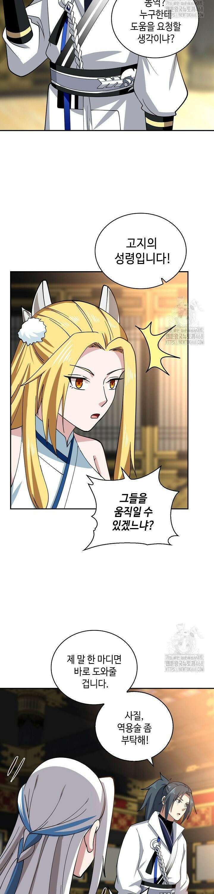 무련전봉 1498화 5