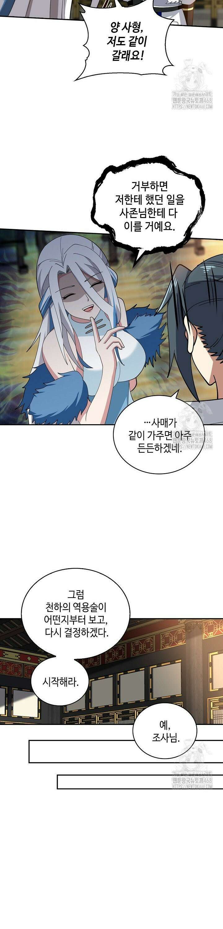 무련전봉 1498화 6