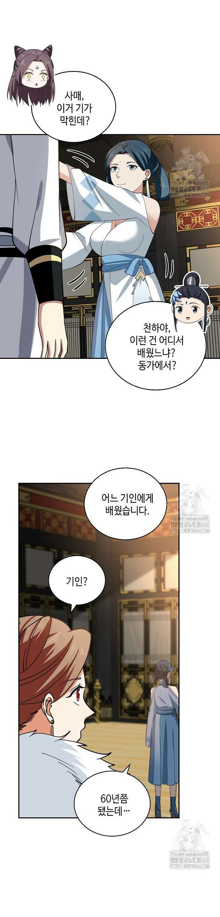 무련전봉 1498화 7