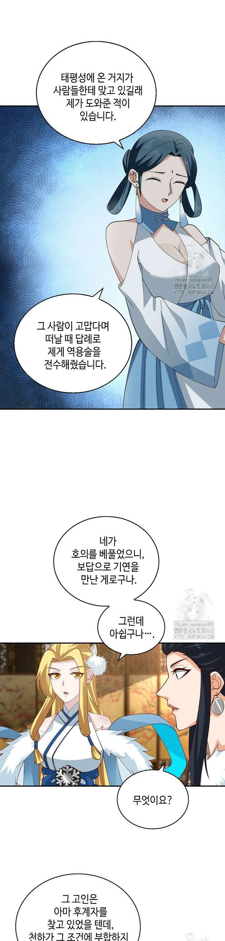 무련전봉 1498화 8