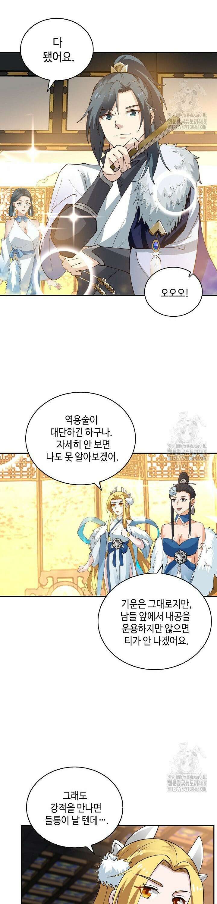 무련전봉 1498화 10