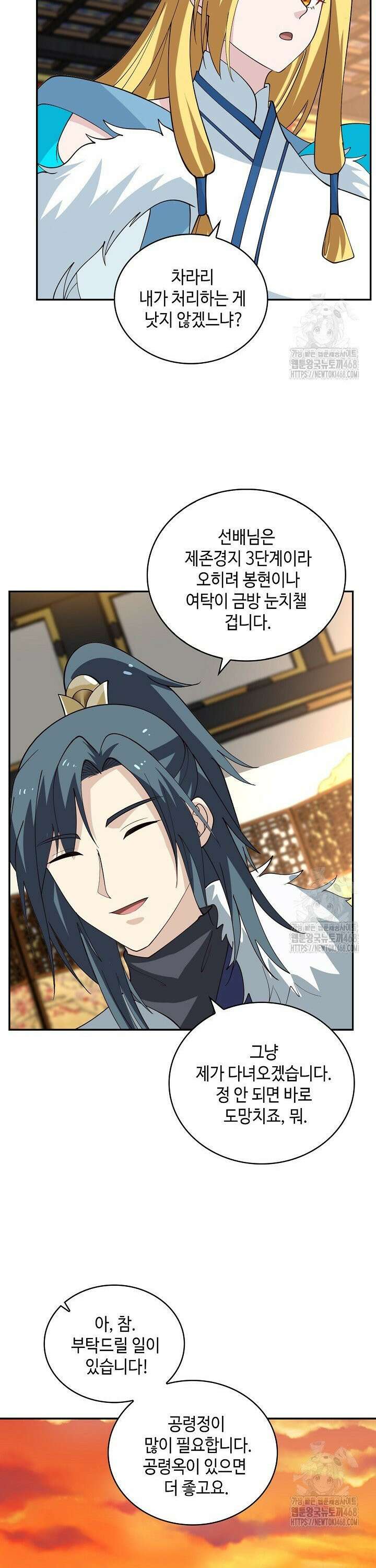 무련전봉 1498화 11