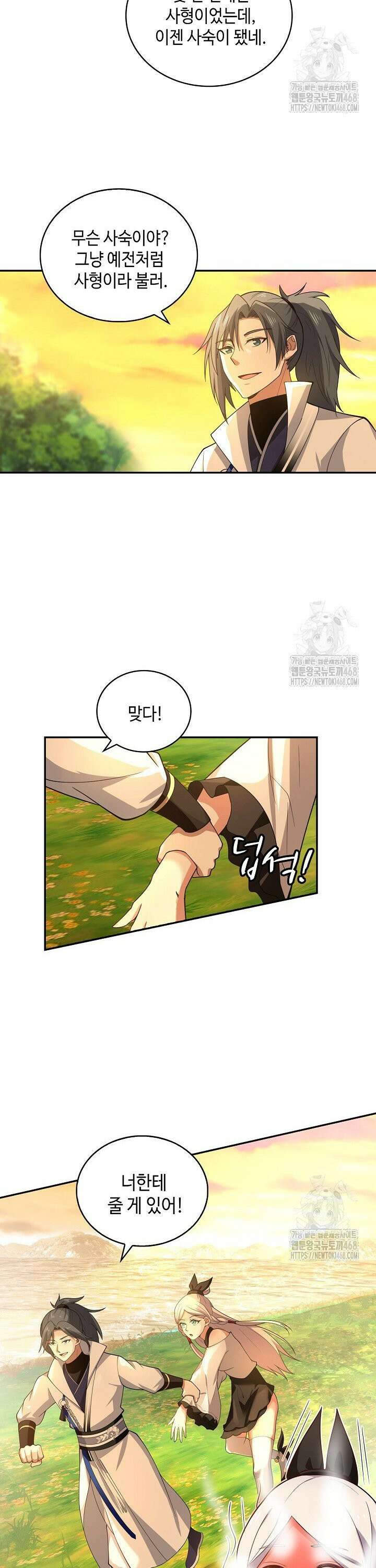 무련전봉 1498화 13