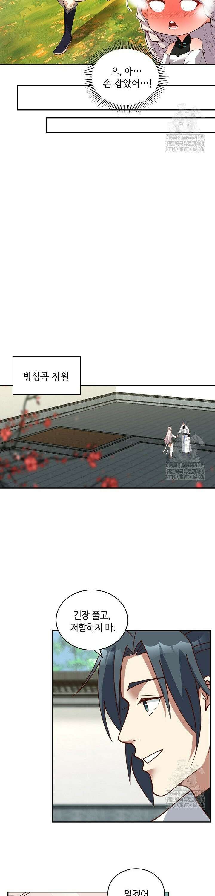 무련전봉 1498화 14