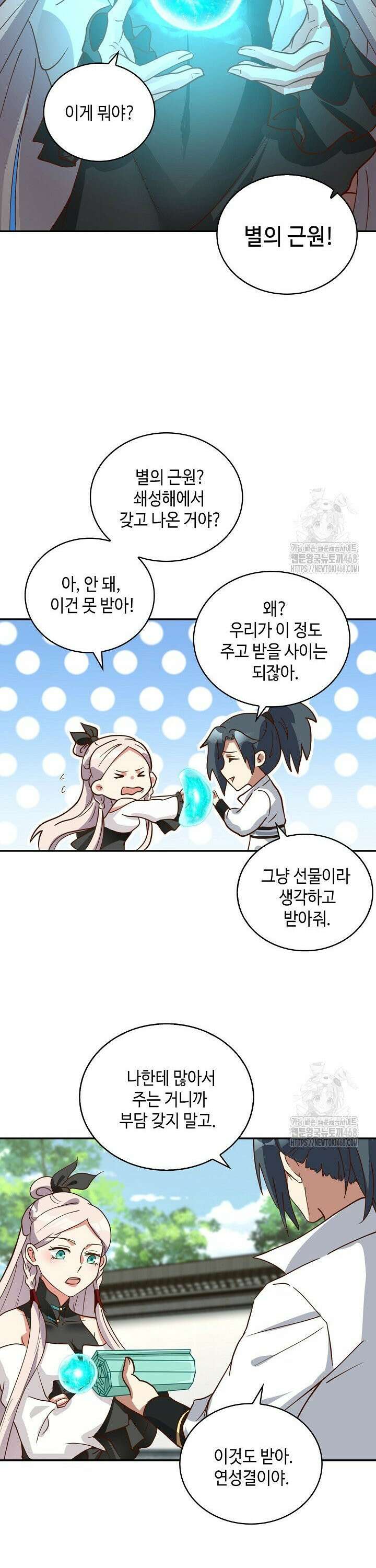 무련전봉 1498화 16