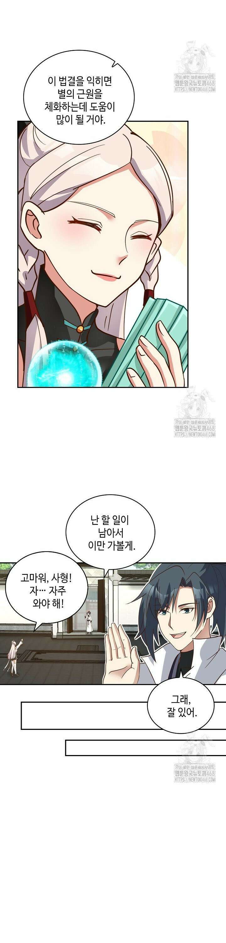 무련전봉 1498화 17
