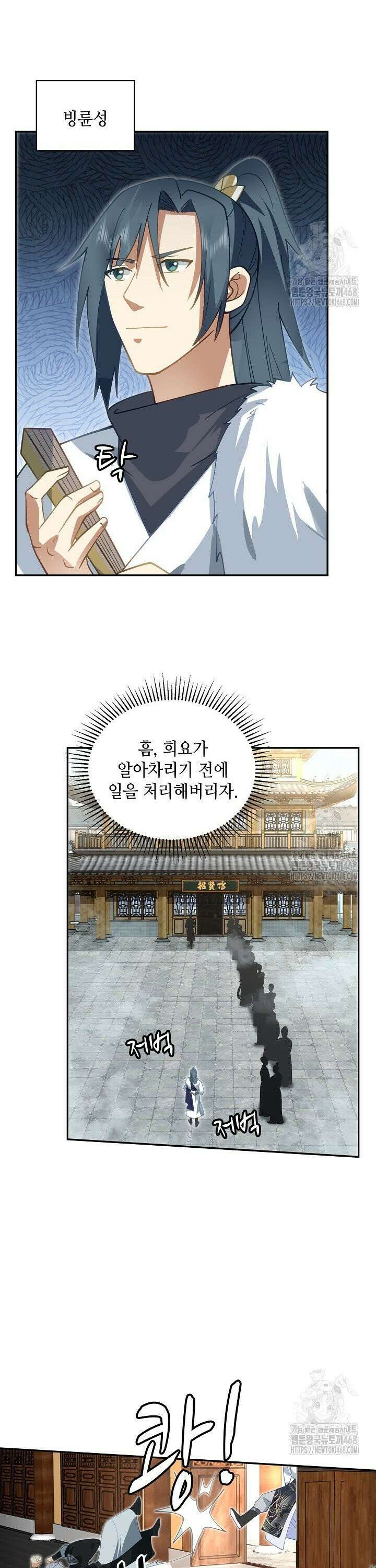 무련전봉 1498화 18