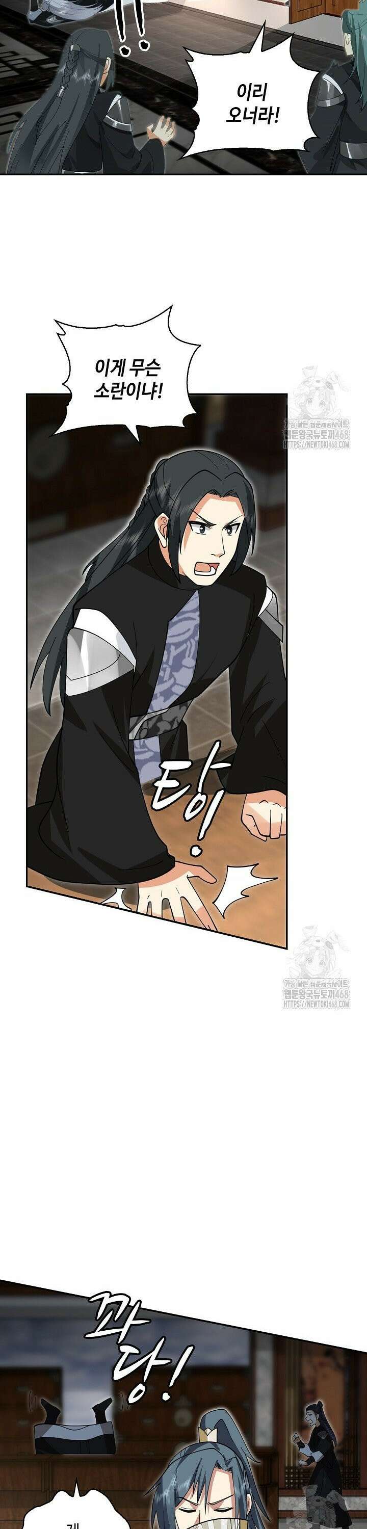 무련전봉 1498화 19