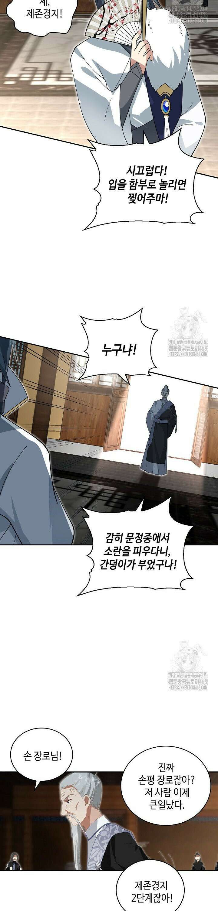 무련전봉 1498화 20