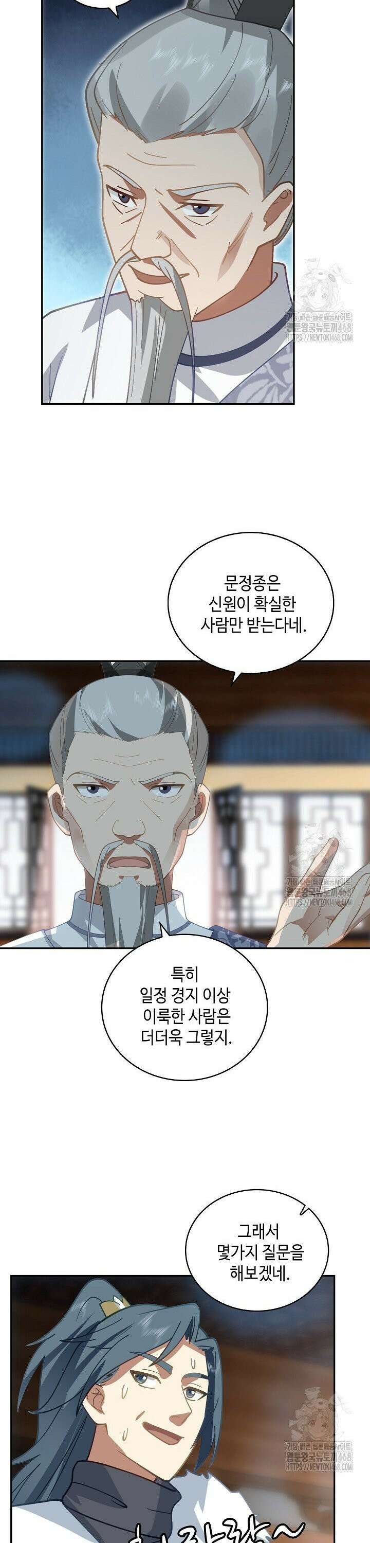 무련전봉 1498화 22