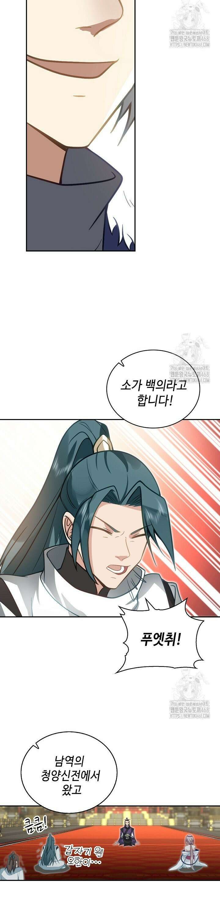 무련전봉 1498화 24