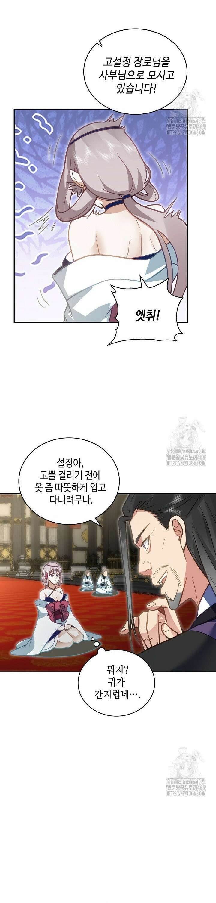 무련전봉 1498화 25