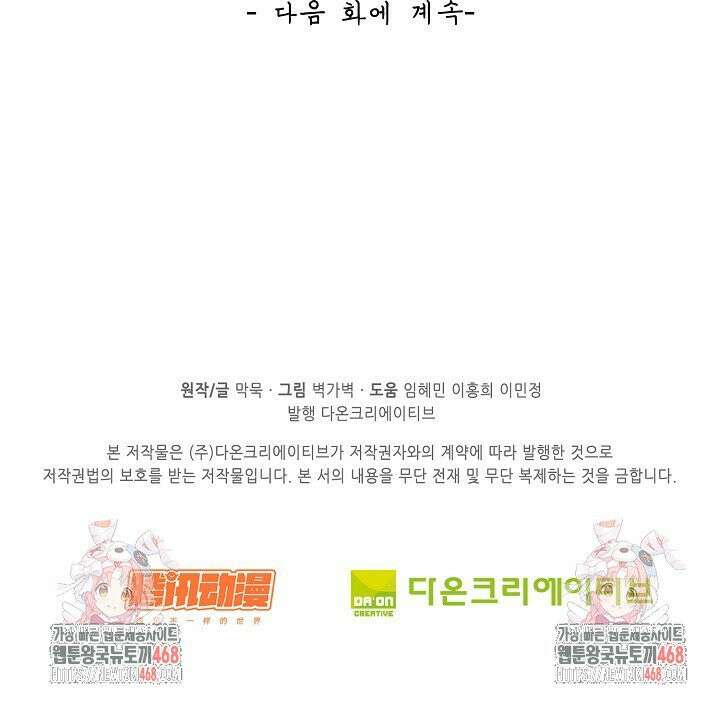 무련전봉 1498화 26