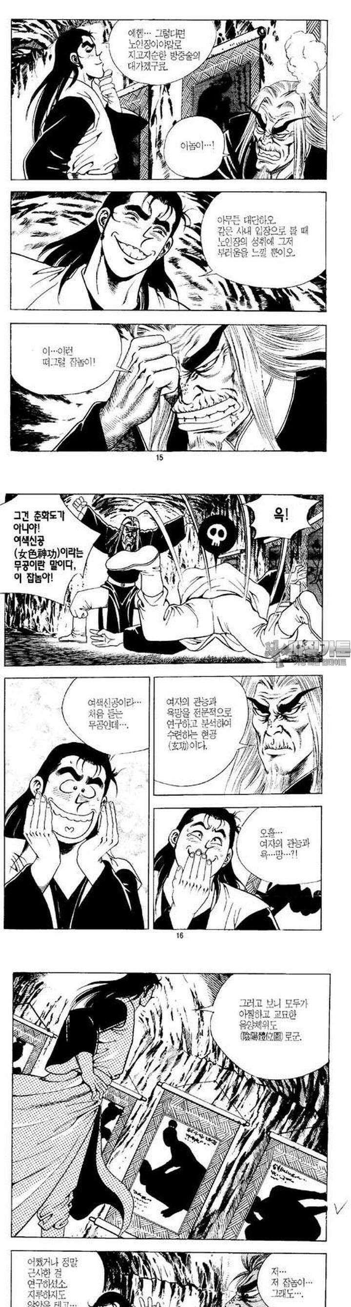 무상검황 11권 5