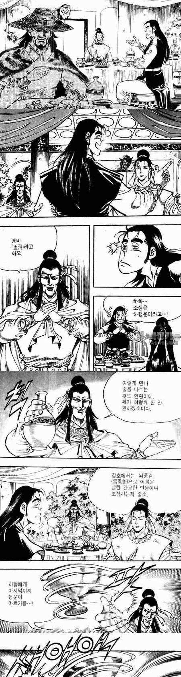 비월 1부 11권 2