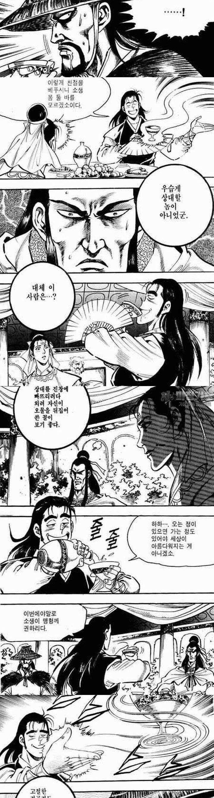 비월 1부 11권 4