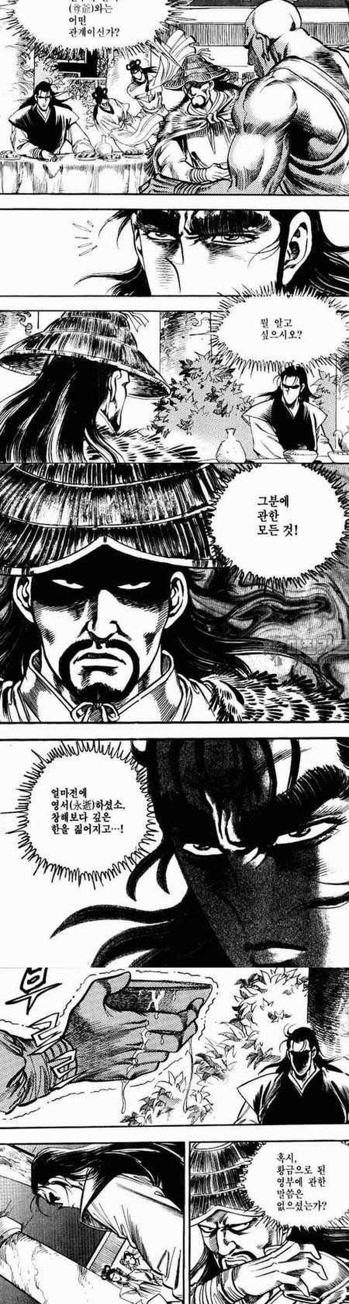 비월 1부 11권 8