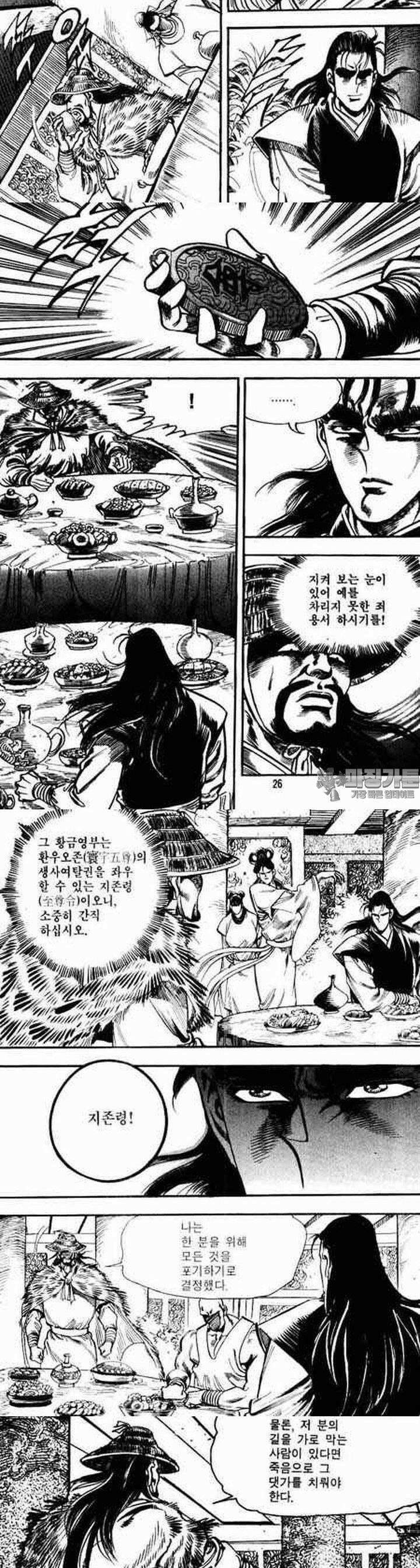 비월 1부 11권 9