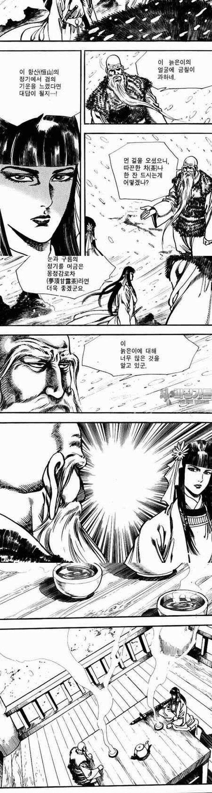 비월 1부 17권 3