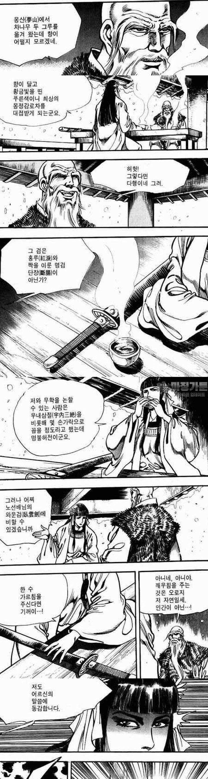 비월 1부 17권 4